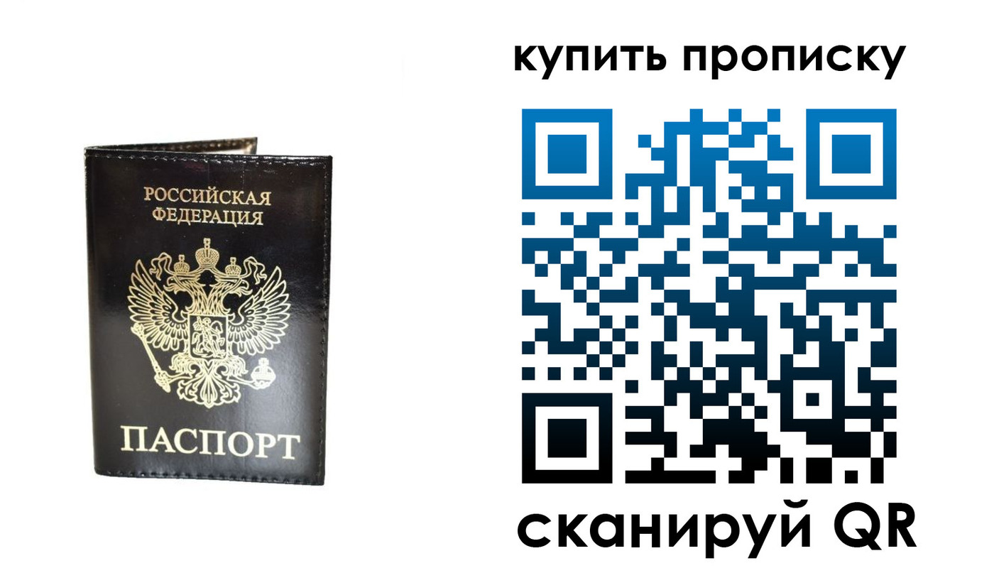 временная регистрация в Сосновоборске
