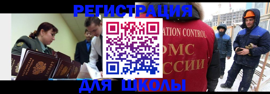 миграционный учет в Сосновоборске