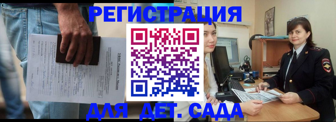 временная регистрация для школы в Сосновоборске