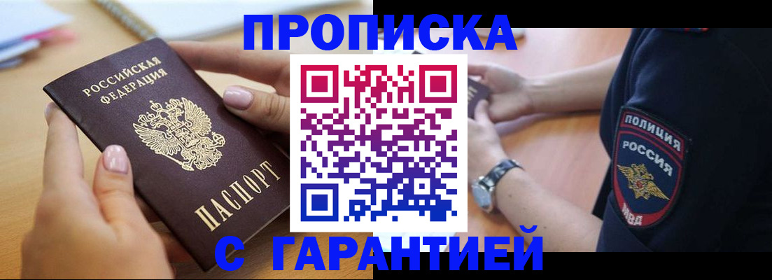 прописка ребенка в Сосновоборске